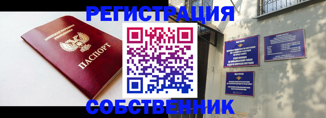 временная регистрация купить в Троицке